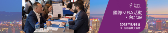 AccessMBA Taipei on Sept. 8, 2025